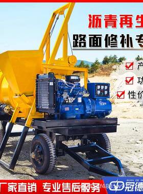 小型沥料青混合搅拌机移动炒沥青热搅拌加PBO再生机沥青料加热拌