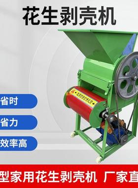 花剥机家用配小生型全自动脱壳机清皮破皮机套榨油机去皮ZCT壳机