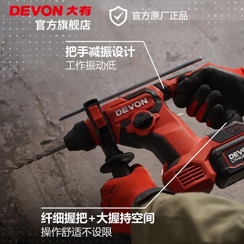 大有(击Deon)20V锂电v无刷电锤5408充ANV电土电锤冲钻混凝监控