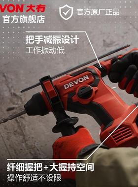 大有（击Deon）20V锂电v无刷电锤5408充ANV电土电锤冲钻混凝监控