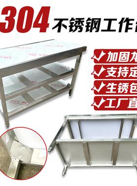 组装方腿工作台不锈方钢VWH方管腿工作台台操作剁厨房切菜肉长形