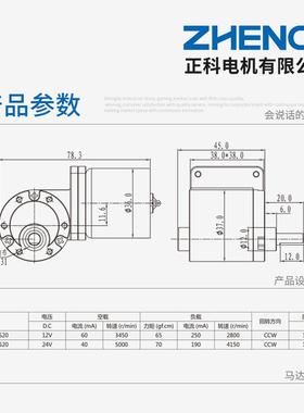 HENGKZWL137RG可Z调正反转涡轮减速电机低速大速力12V2矩4V