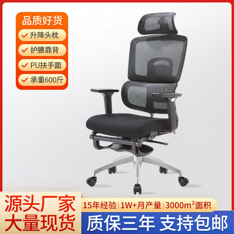 跨境人体工程学椅子员工午休椅办公椅午休平躺舒适久坐书桌字转椅