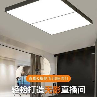 主播直吸播间补无影灯LED顶吊灯理KTR发美颜光拍店照灯服装 高显色