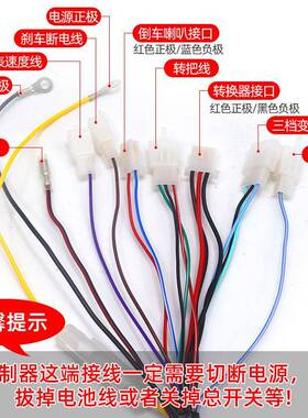 电动三轮叭ZJJ车控线路整套转把制线路大灯仪表把座喇转向电机器