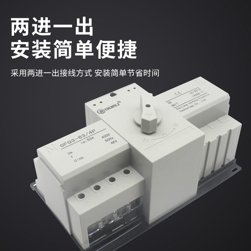 双电源自动转换开关单相220V2p63a备用电源手动切换开关380伏3P4P