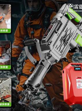 锂电工业机电级大功率大镐充电拆电镐应急52472施工锂电凿岩破电