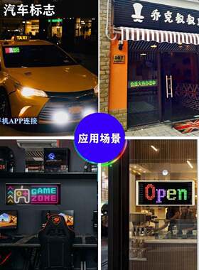 智能随LEDZBE屏车载广告显示屏全彩滚贴动走车字贴软屏
