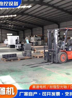 60件0精雕机厂家重金属模具精雕机光机配型光机60906精精雕机雕机