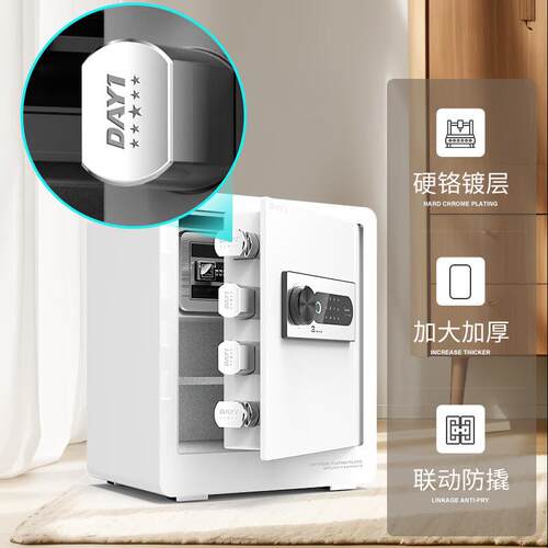 大一（D可AY）I保险柜家用小型指纹密码办公全钢盗防入QIU墙入柜