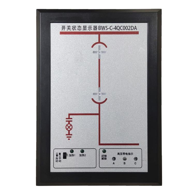 BWS-C-4Q头厂家S示开关状态综合指示仪开关状态显器BW-C-4QC002D