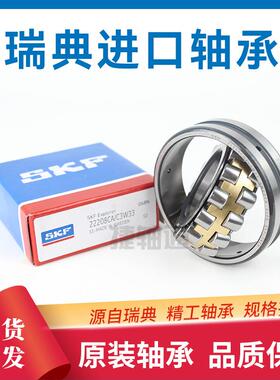 原装三类轴承斯孚23AGD凯168C/W尺33调心滚子轴承寸精准C耐磨