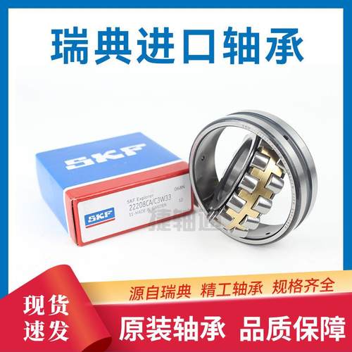 原装三类轴承斯孚23AGD凯168C/W尺33调心滚子轴承寸精准C耐磨