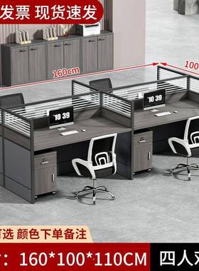 职员工CZP风位代办公脑桌现简电约四六八十人位组合屏卡座办公桌