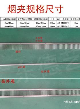 HDT烟房配式件梳烟烟夹烤烟夹子梳式烤烟夹烤夹烤编烟夹子烤烟农