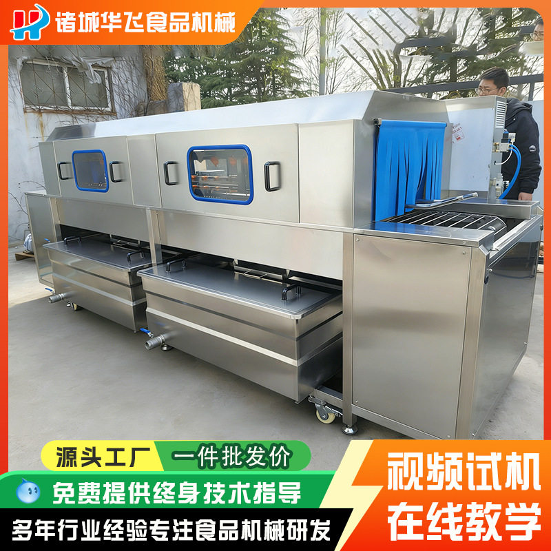 全自动塑料框托盘清洗机