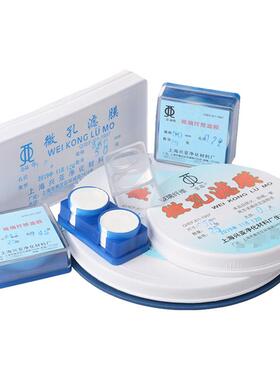 上2海半岛聚丙烯微孔滤膜XRIPP滤m膜5m0m*10μm0u50张