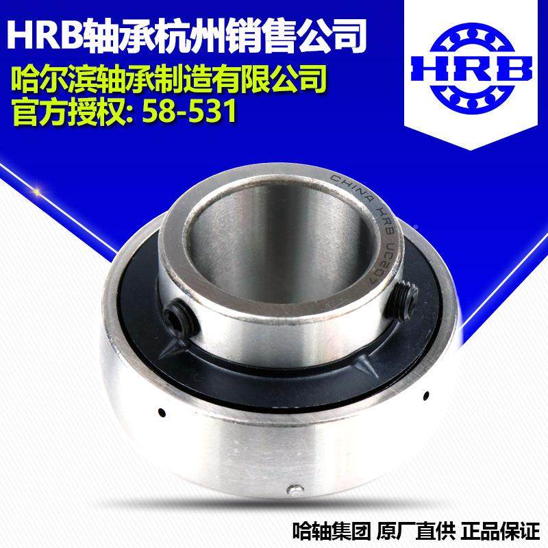 RB哈尔滨外球面(带）轴承UCH10U座CP210U2CF210UCFL2MDL10UCT210