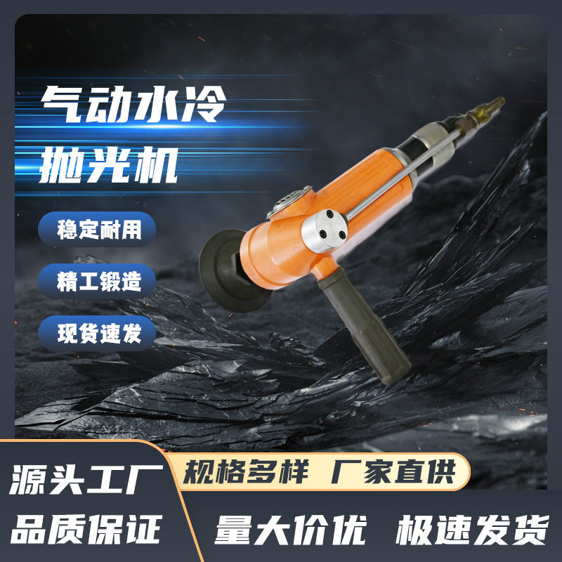 甬盾气动水冷石材抛光机