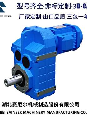 湖北赛尼尔F系列平行轴斜轮FA17F107齿SNR300109度电机2减速机