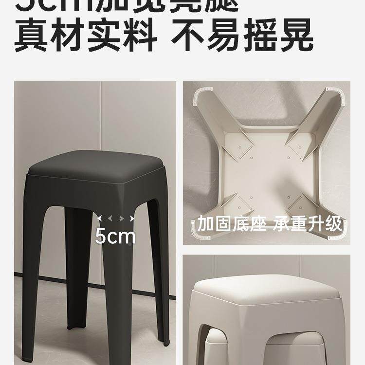 985塑料凳可叠放厚家用子软包现代简加约方椅凳餐桌备用加座商用