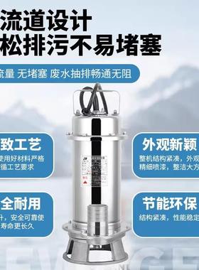 不上海人殖民SRSC锈钢切割泵220V380V耐腐化蚀工养化OJD粪池抽水
