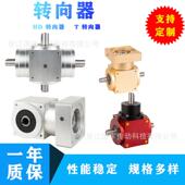 空双出轴伺服WJM转向器DT齿F75中 110螺旋伞轮行直角星减速机