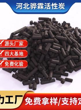 柱状活河性炭道ZIV水4过人工湿地填料用.0滤mm煤质柱状颗粒炭厂家