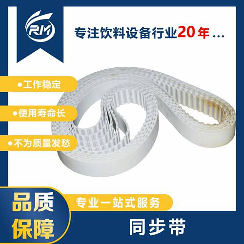 同步带  /  700H150