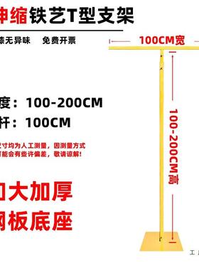 新款庆道具铁婚艺架TTU子T字支架布线宾帘架伸缩杆婚礼迎背幔景展