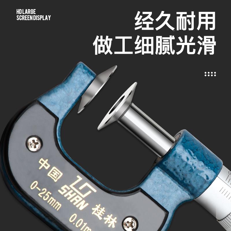 桂林齿轮MSGm公法线千尺0-25-50螺分旋测微仪器m纸张测量盘头