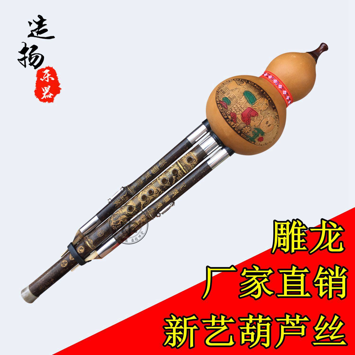 新艺演奏葫芦丝初学入门刻龙雕龙降B C调刻花紫竹学生成人