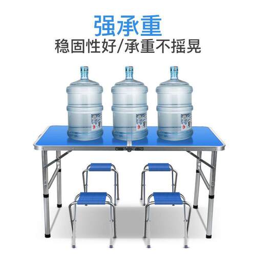 9乘06便户外折叠桌摆摊地推可0折叠桌子携式家用餐QLU桌椅地格坤