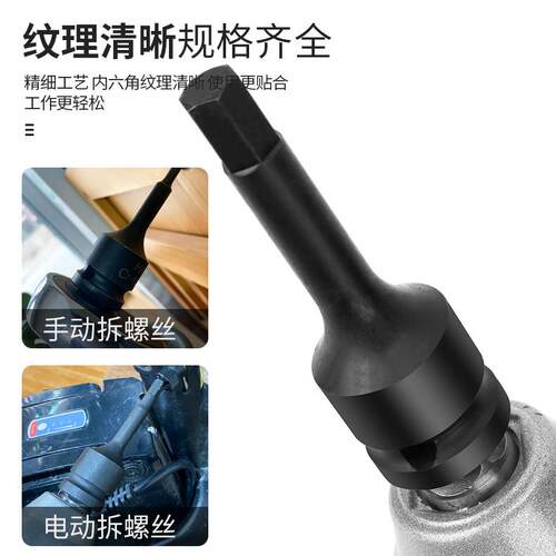12头铬钼钢/风批内六角风扳手H系列炮批气动6角旋具套筒棘雅NZI通