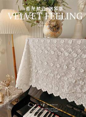 V3F法式古复白色蕾丝钢琴罩盖布式防尘保护罩电钢琴半罩F769T6H7