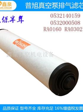 空泵05321401RA0040真排气滤芯油F雾分离器气过滤器排品质保证