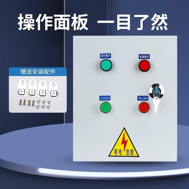 风机控制箱380V三相电机电控箱排烟风机箱一控一220V家用电控箱风