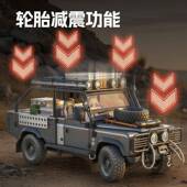 车金古立方1 墓丽影路士虎卫110LID合金越野男桌面摆件玩具