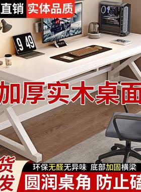 实木电HPS竞脑约桌润圆书桌学生卧室家用简办公长电条桌双人工作