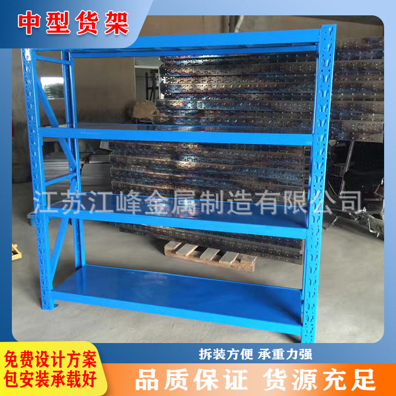 车间仓库可调加厚层板货架