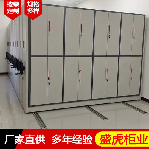 河北智能密集架电动手动全钢加厚移动凭证柜档案柜手摇密集柜