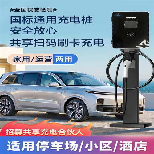 能新源电动家汽车充电桩厂5557W交流32A快充充K电桩生产销售