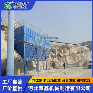 矿山破碎球磨机除尘器机料厂水泥厂LCC振动筛石分脉布袋除尘冲器