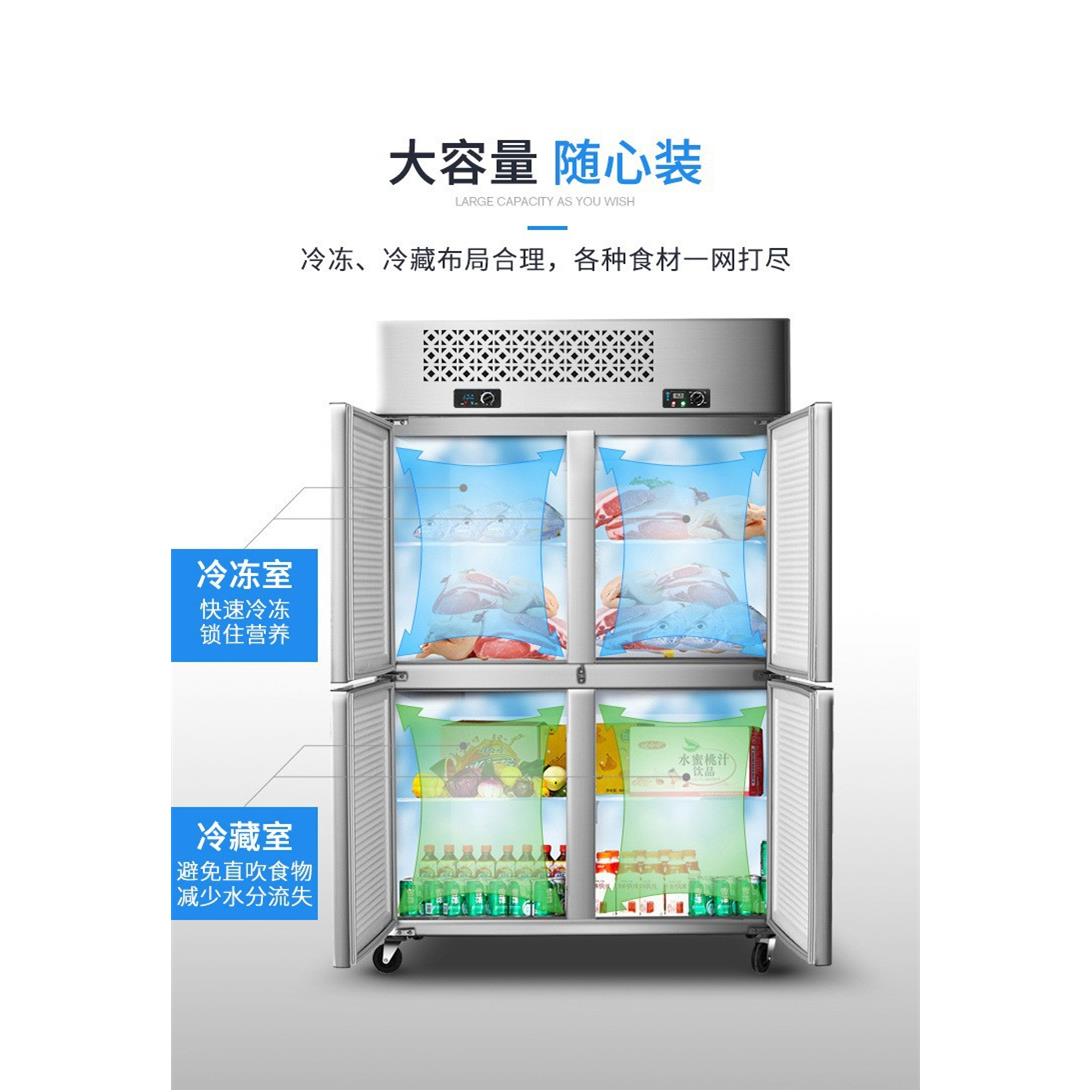 四门冰箱商用冷藏冷冻立式双温保鲜冷柜四开门冰柜大容量