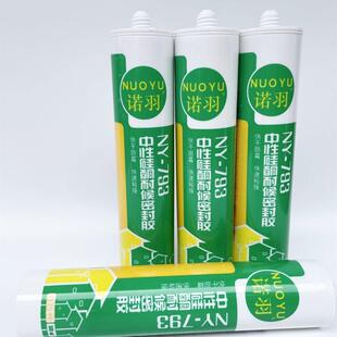 羽93中性结构胶硅酮耐诺候防水防霉厨房水DPV池边性缘密封水环7保