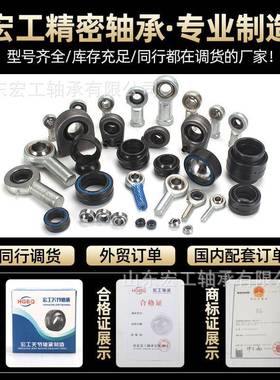 向心杆端关节轴承SI60ESLZQS70ESSI0EISSIL60SSIL70EESSIL880ES