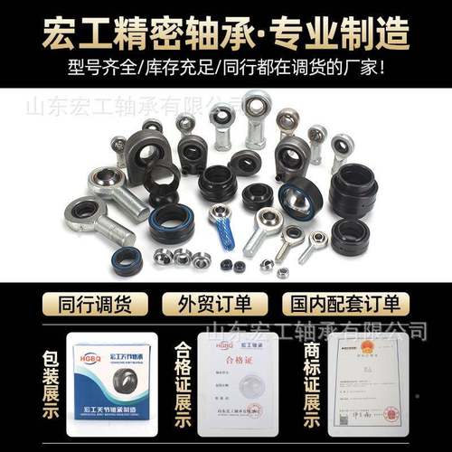 向心杆端关节轴承SI60ESLZQS70ESSI0EISSIL60SSIL70EESSIL880ES