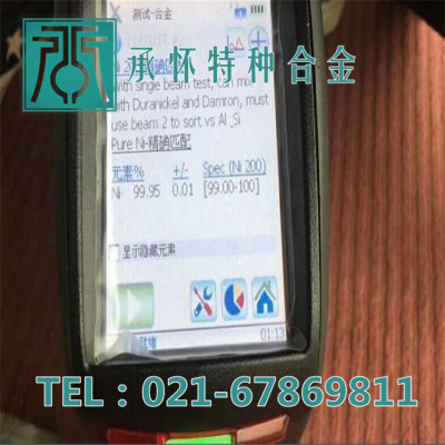 【承怀特种合金】高纯度Ni201镍板 纯度99.7以上Ni200纯镍带