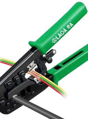 4p/6p8p三用网络钳网LA194102线钳接压1钳LA194/02