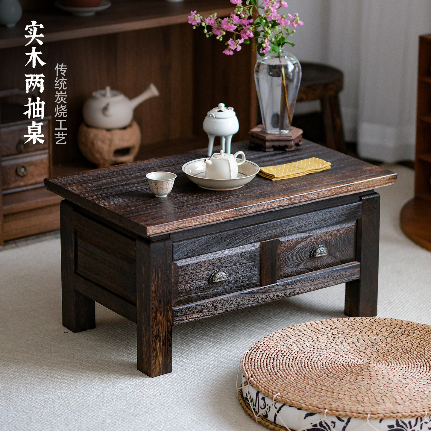 中式复古喝茶抽屉桌子家用飘窗几